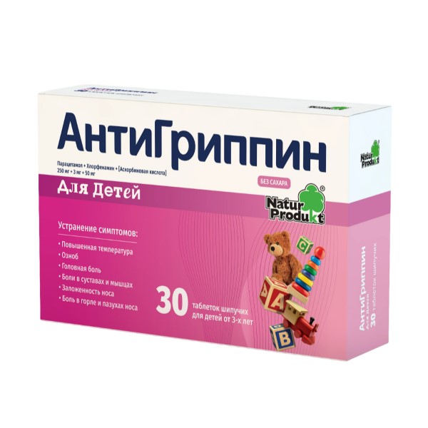 Антигриппин для детей