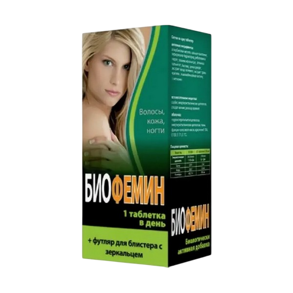 Биофемин
