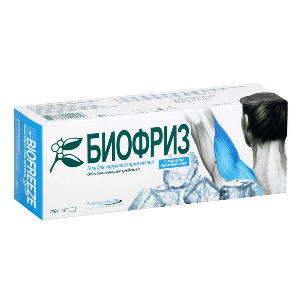 Биофриз