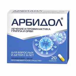 Арбидол