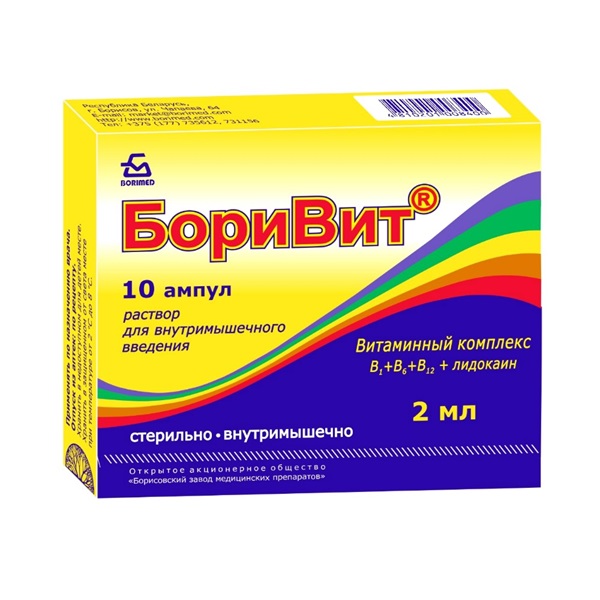 Боривит раствор