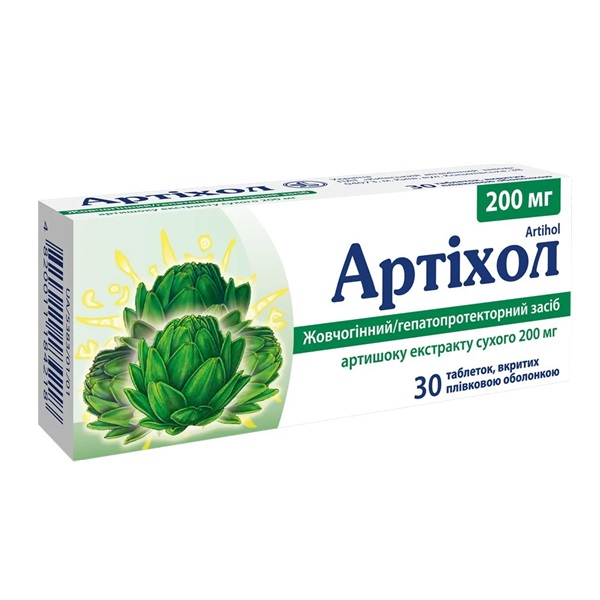 Артихол 200 мг