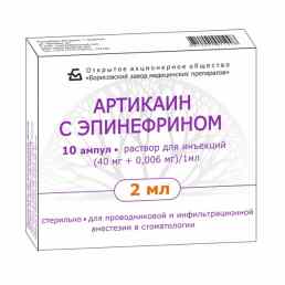 Артикаин с эпинефрином