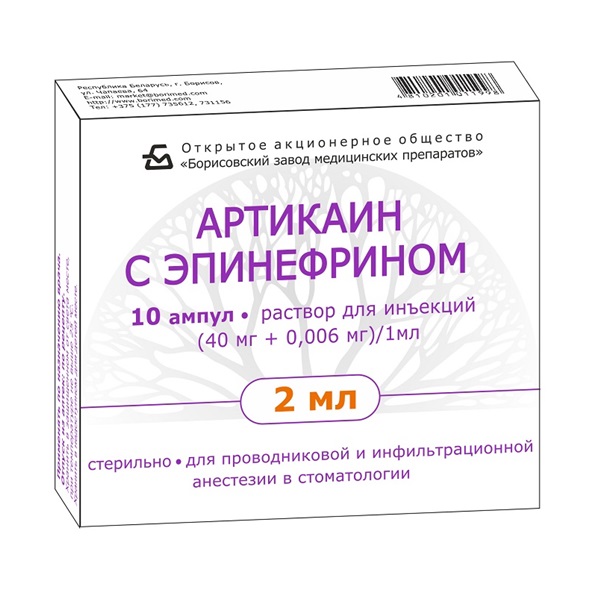 Артикаин с эпинефрином