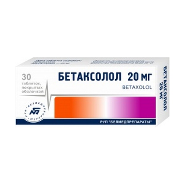 Бетаксолол