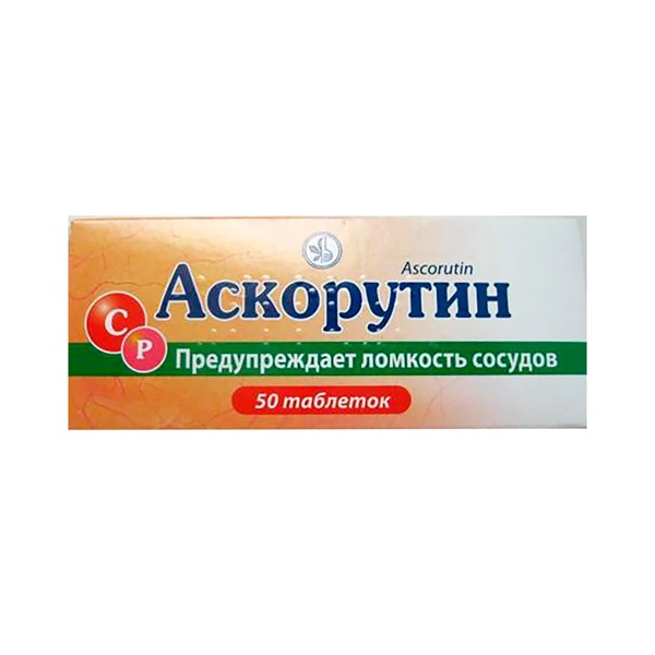 Аскорутин КВЗ