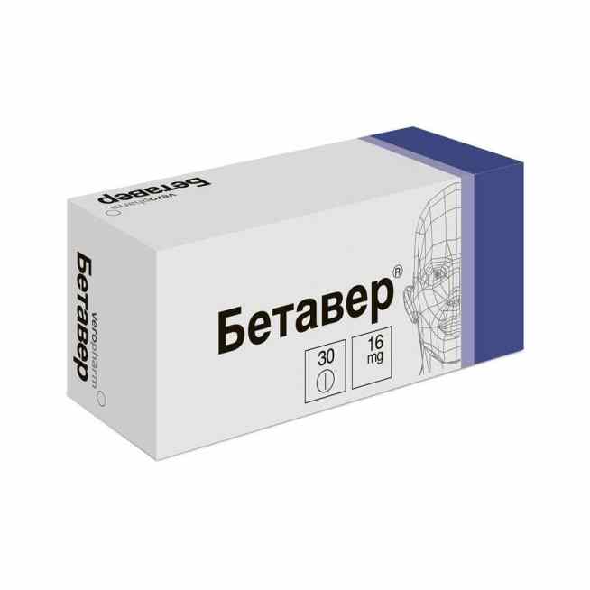 Бетавер 8 мг и 16 мг