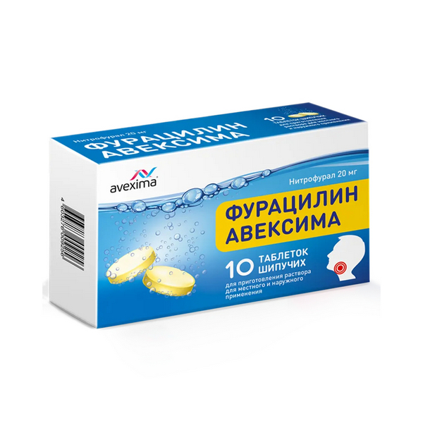 Фурацилин авексима