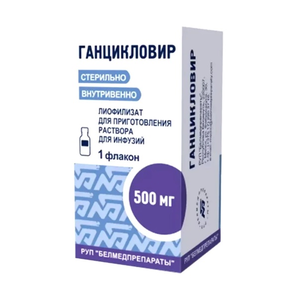 Ганцикловир