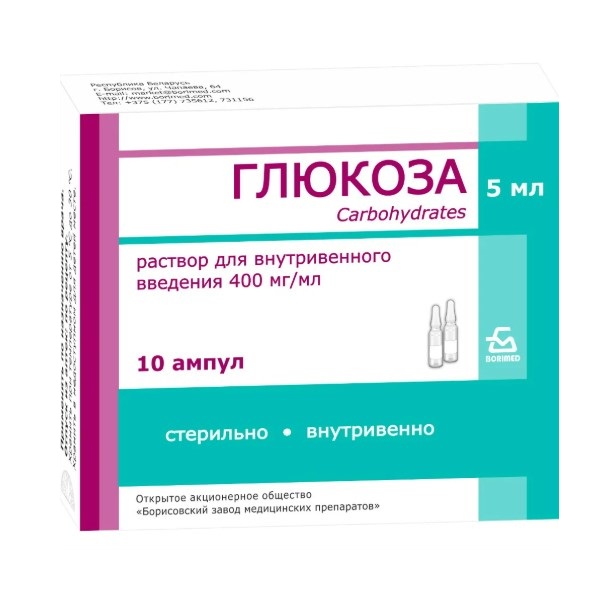 Глюкоза Боримед