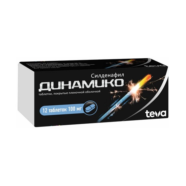 Динамико