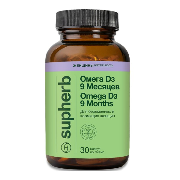 Омега d3 9 месяцев