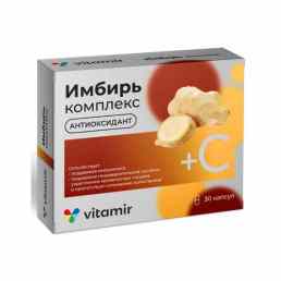 Имбирь комплекс