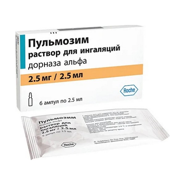 Пульмозим