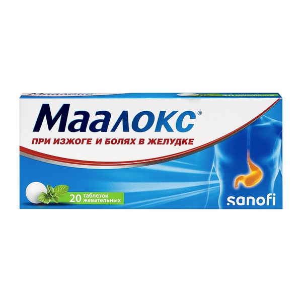 Маалокс