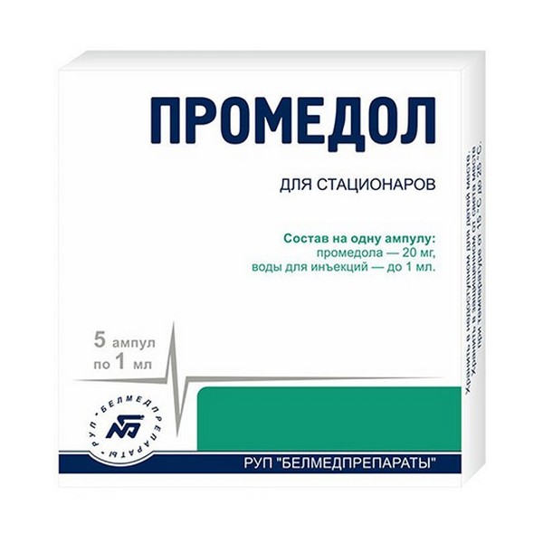 Промедол
