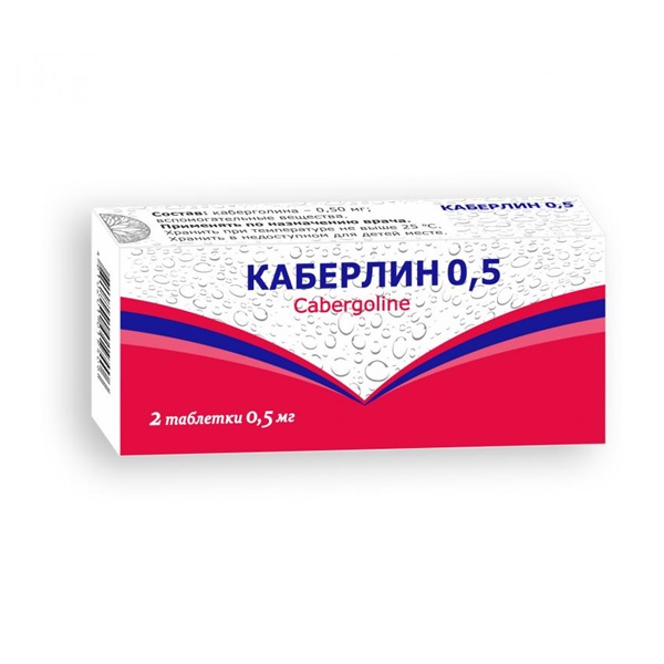 Каберлин 0,5