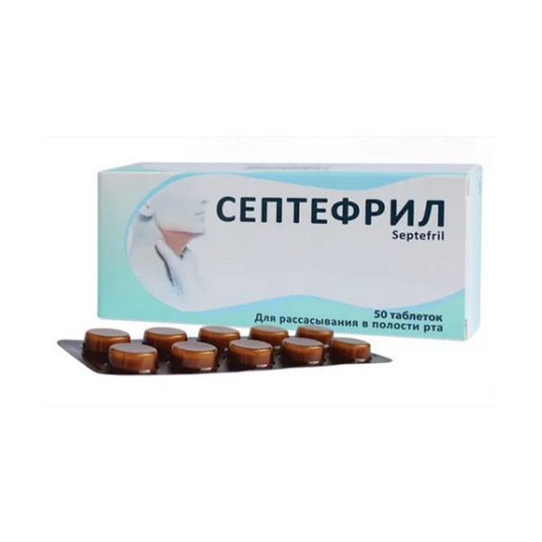 Септефрил