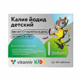 Калия йодид 100 витамир детский