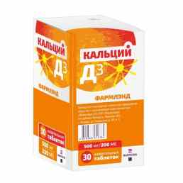 Кальций д3 Фармлэнд