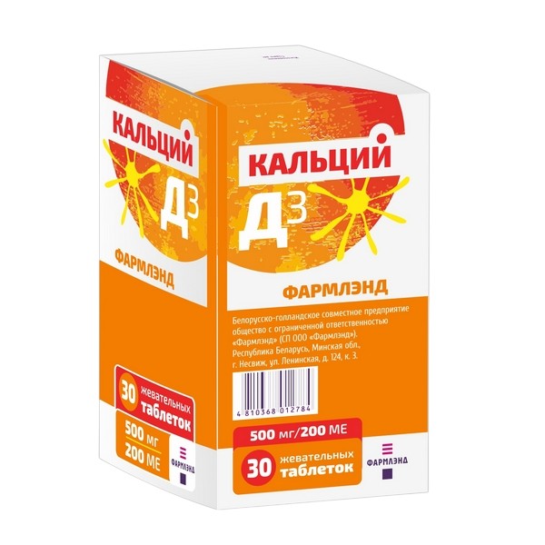 Кальций д3 Фармлэнд