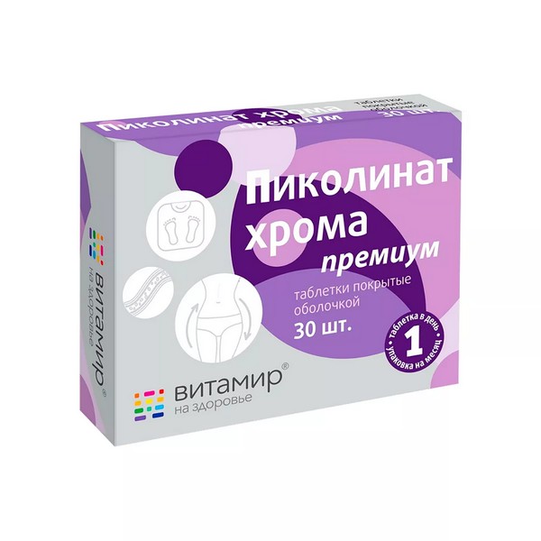 Пиколинат хрома премиум