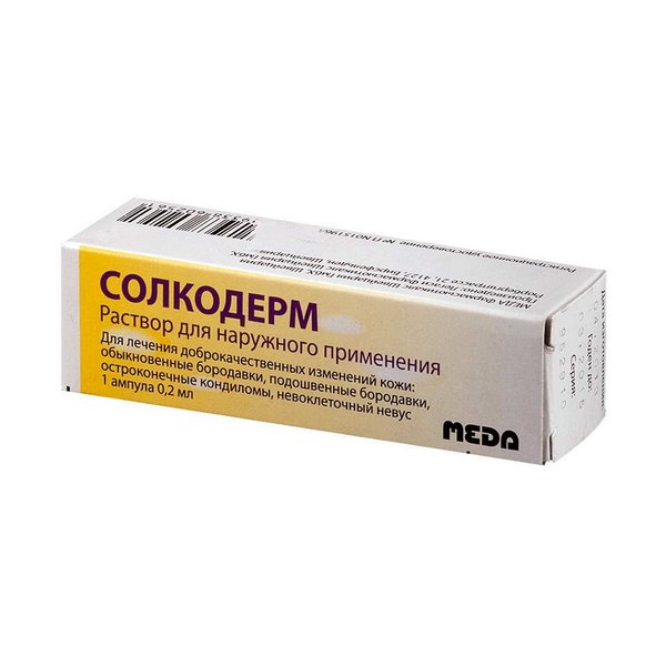 Солкодерм
