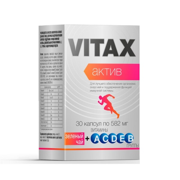 Vitax актив зеленый чай+витамины А, C, D, Е, группы B