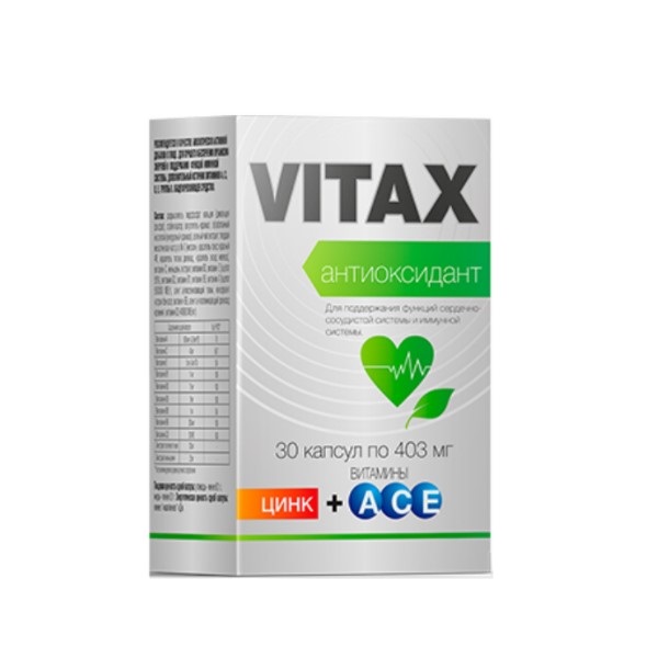 Vitax антиоксидант цинк+витамины А, C, Е