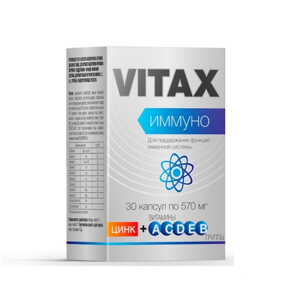 Vitax иммуно цинк+витамины А, C, D, Е, группы B
