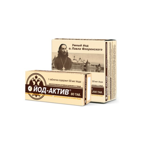 Йод-Актив