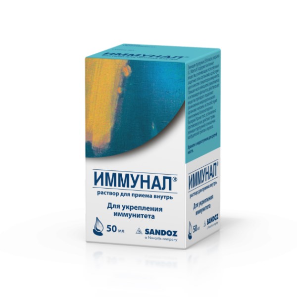 Иммунал капли