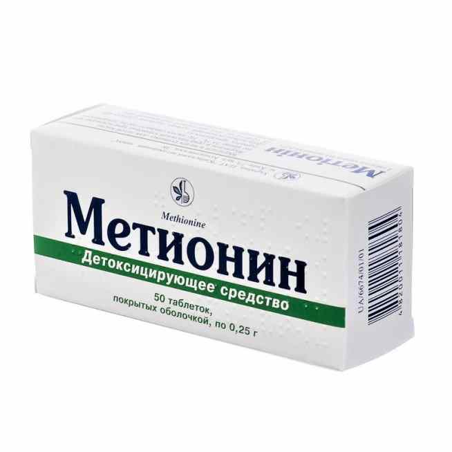 Метионин