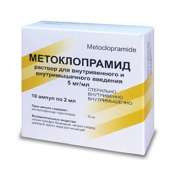 Метоклопрамид Ферейн