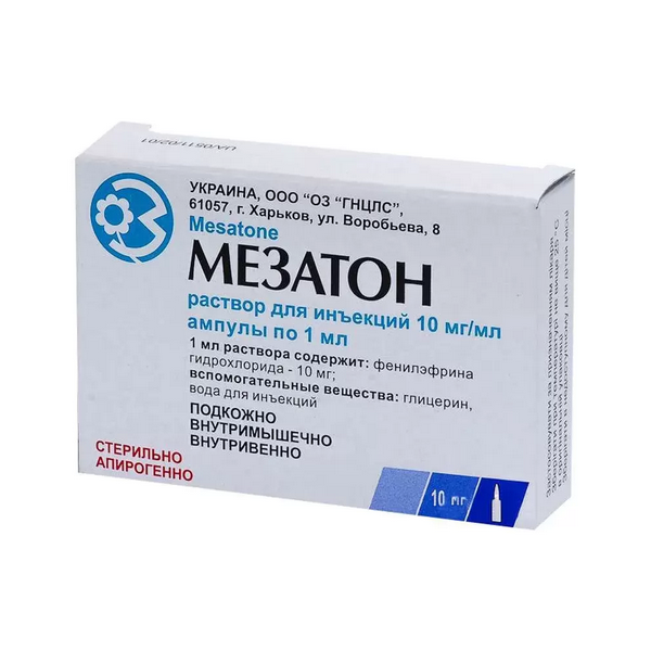 Мезатон раствор