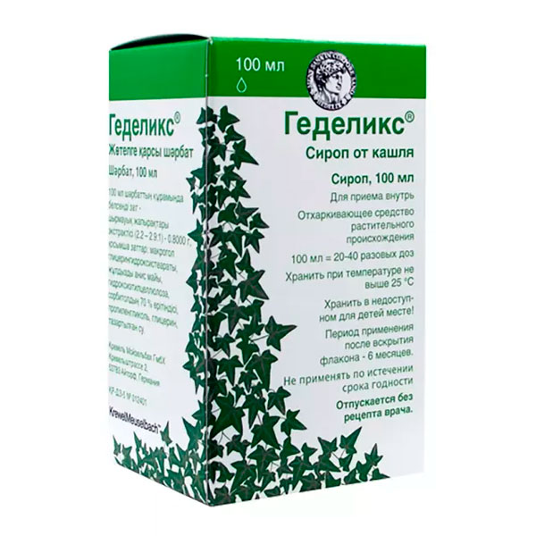Геделикс сироп