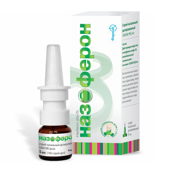 Назоферон спрей