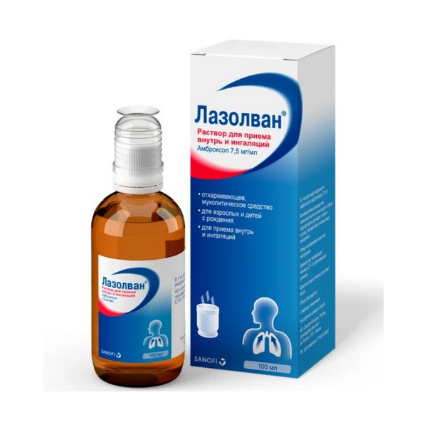 Лазолван раствор