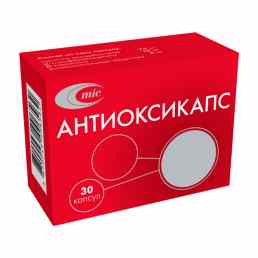Антиоксикапс