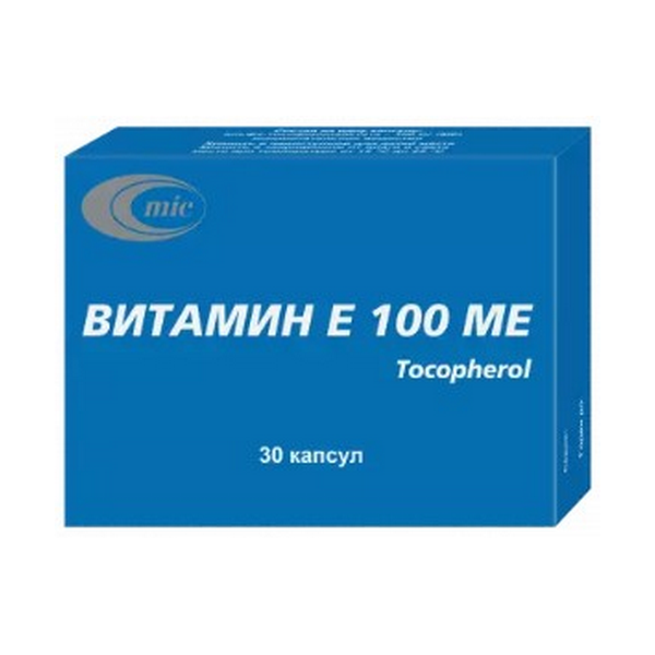 Витамин е 100МЕ