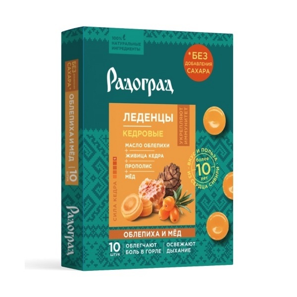 Леденцы кедровые на изомальте облепиха-мед Радоград