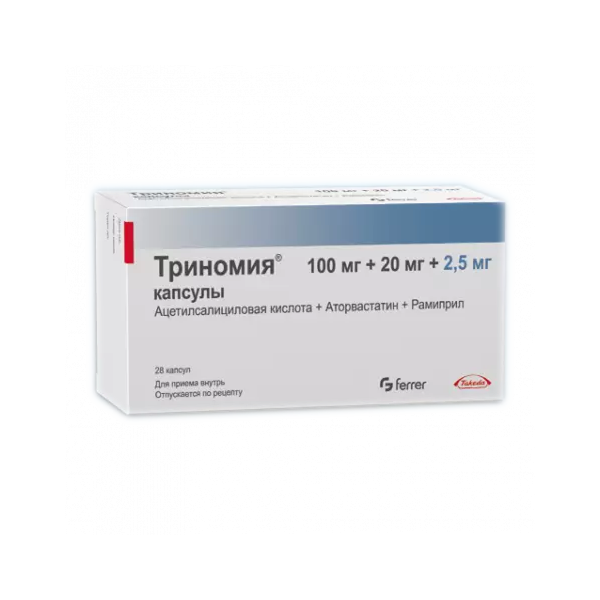 Триномия