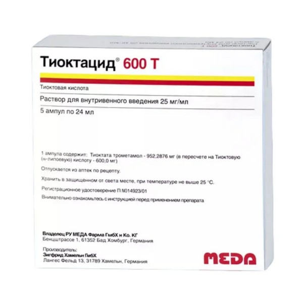 Тиоктацид 600Т