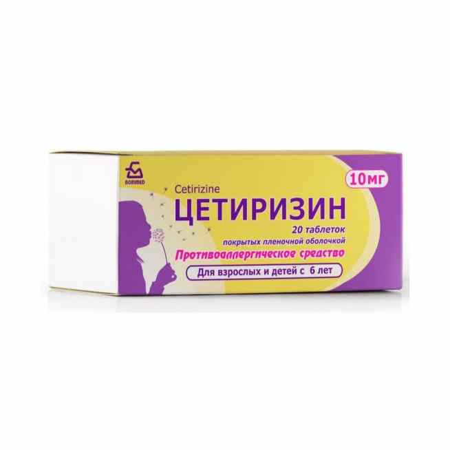 Цетиризин таблетки Боримед