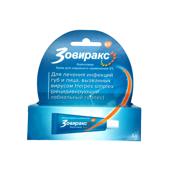 Зовиракс
