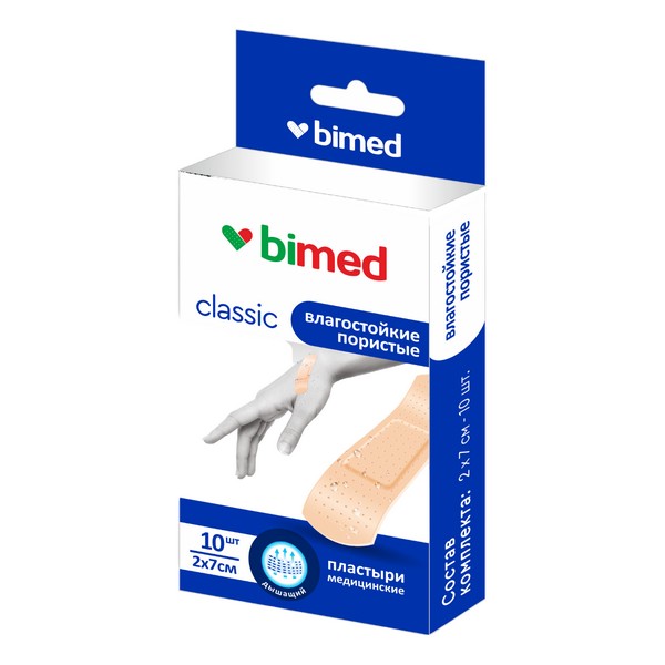 Пластырь влагостойкий пористый