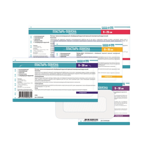Пластырь-повязка хирургический