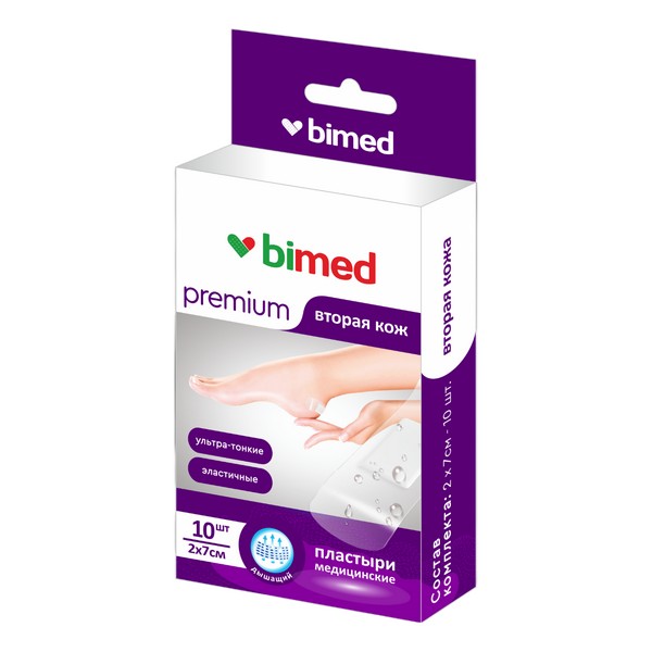 Бимед вторая кожа
