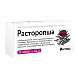 Расторопша