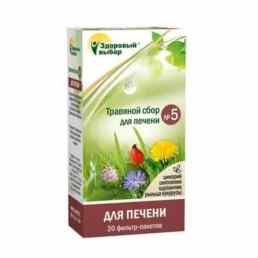 Травяной сбор здоровый выбор №5 (для печени)